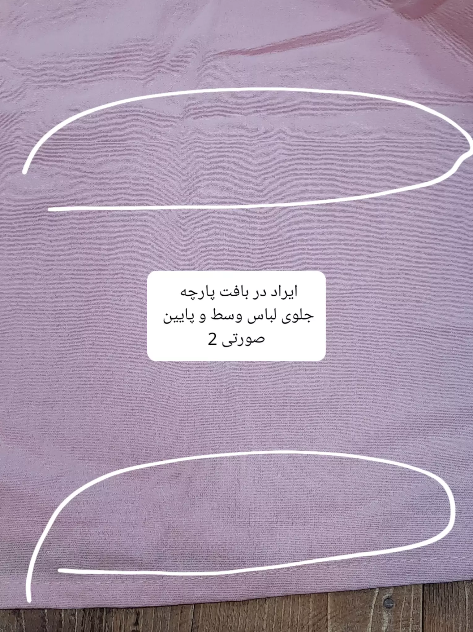 مانتو شومیزی مانیا ( دارای ایراد جزئی )